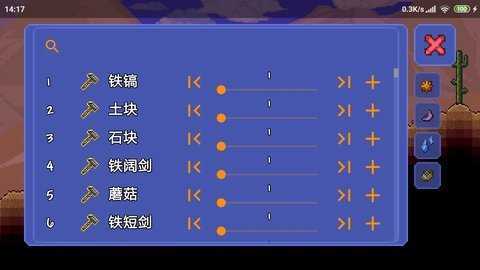 泰拉瑞亚修改器tl pro